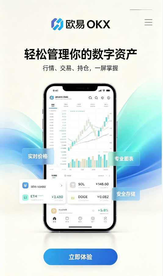 欧交易所app下载安卓交易心得配图一