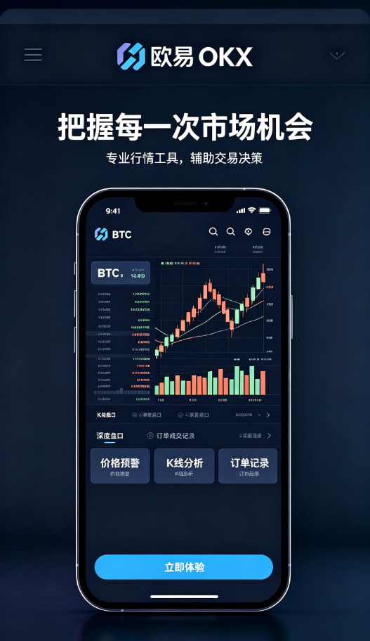 欧交易所app下载安卓安全交易配图三